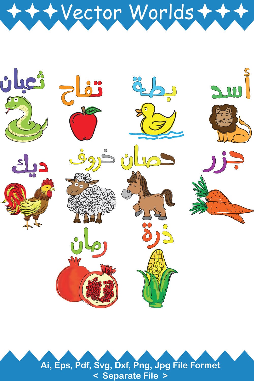 Arabic Alphabet Picture SVG Vector Design pinterest preview image.