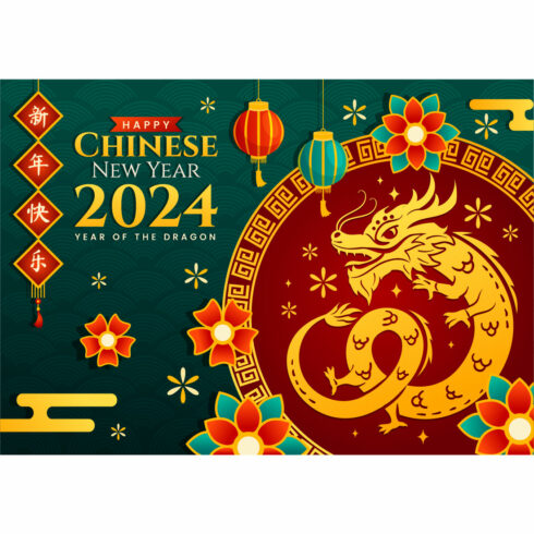 16 Happy Chinese New Year 2024 Illustration cover image.
