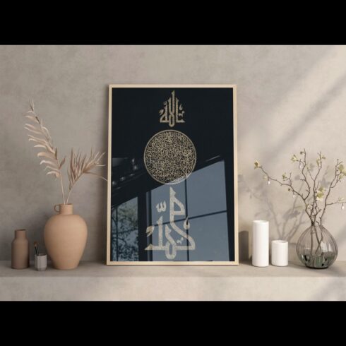 Beautiful arabic calligraphic wall art cover image.
