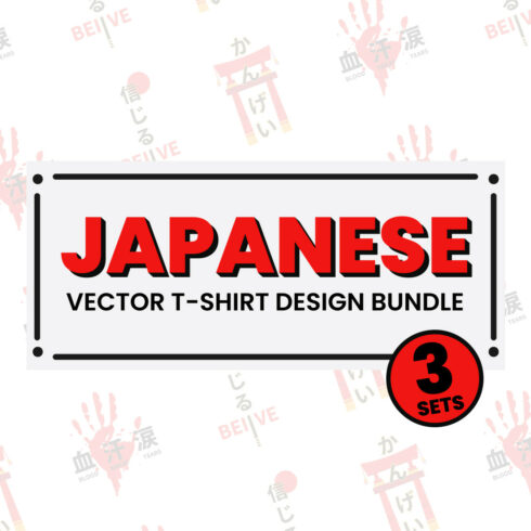 Japanese Inspired Vector T-Shirt Design Bundle | SVG,PNG,AI,EPS,JPG cover image.
