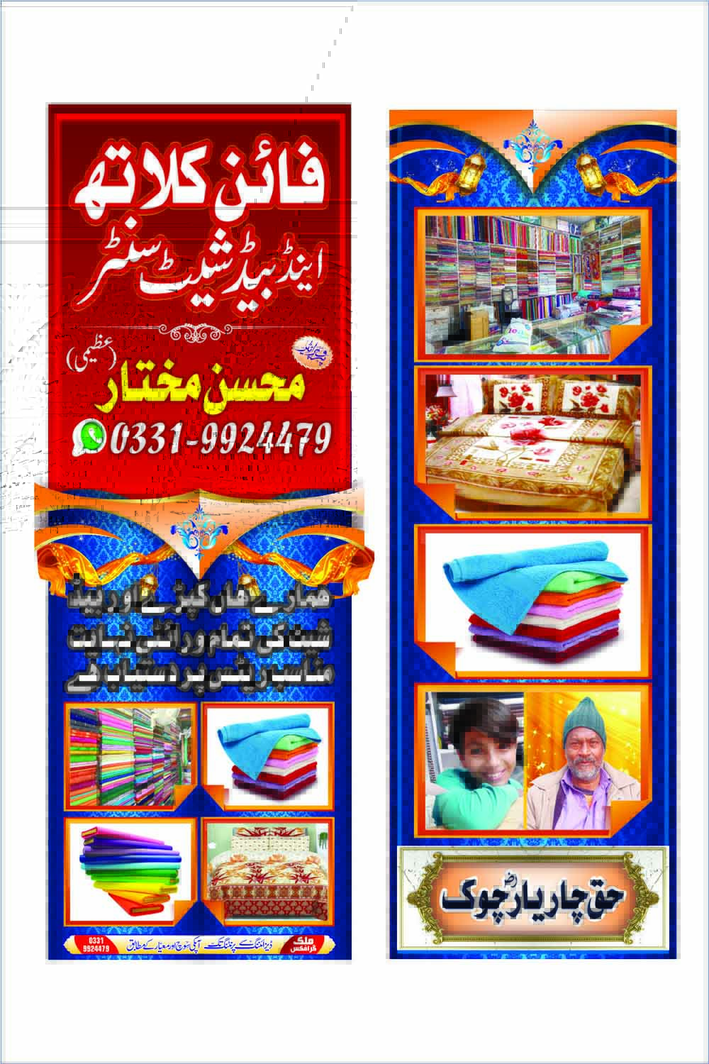 standee portrait graphic design Urdu sample pinterest preview image.
