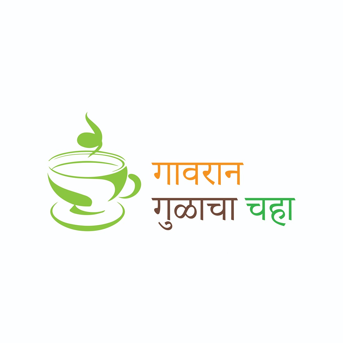 Tea shop logo design vector. Suitable for your business logo 5348642 Vector  Art at Vecteezy