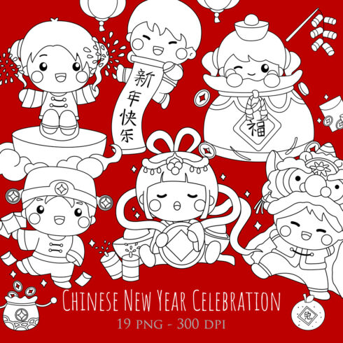 Cute Chinese New Year Lunar Celebration Kids Decoration Background Digital Stamp Outline Cartoon Accessories Ornaments cover image.