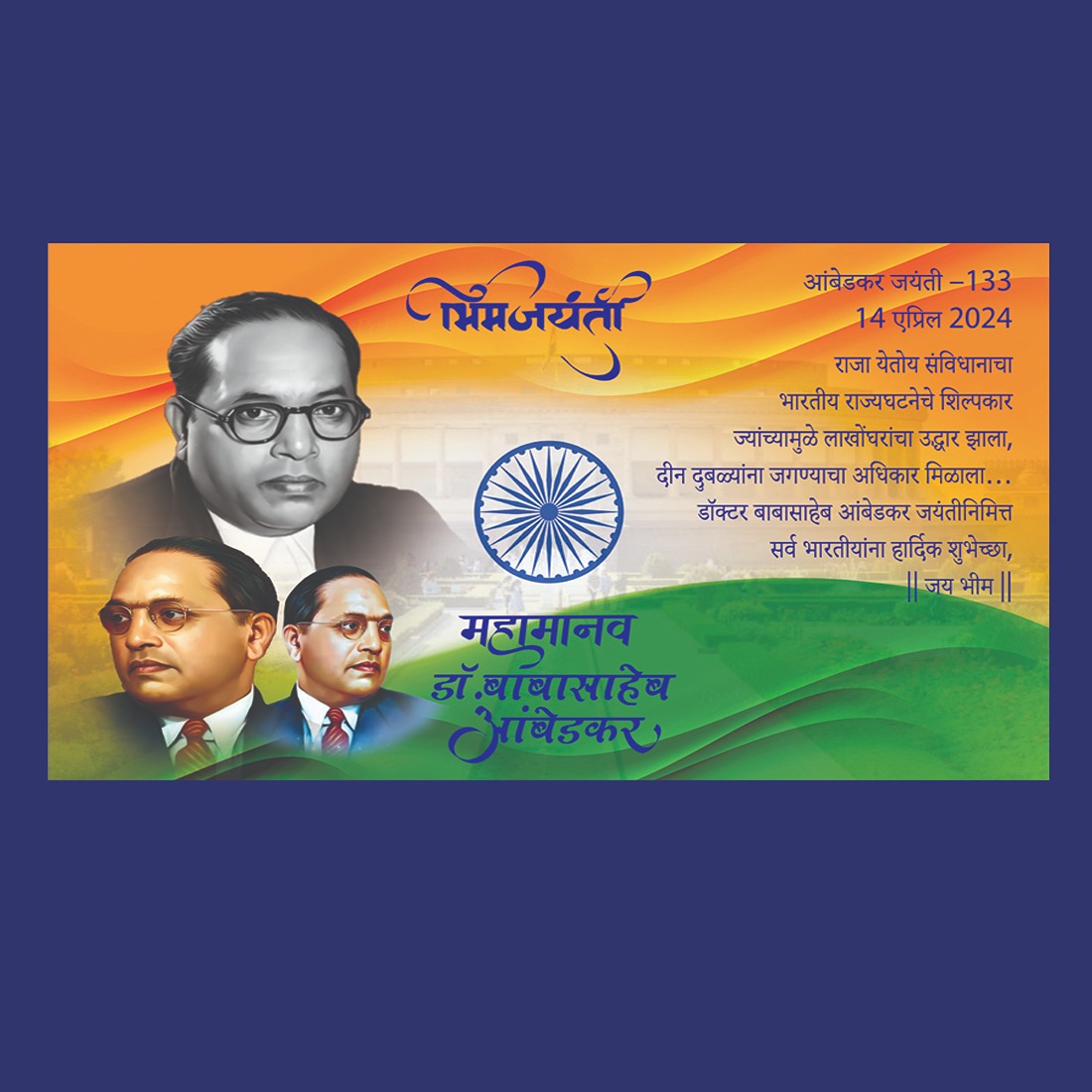 Dr Babasaheb Ambedkar - Jayanti Wishes In Marathi cover image.