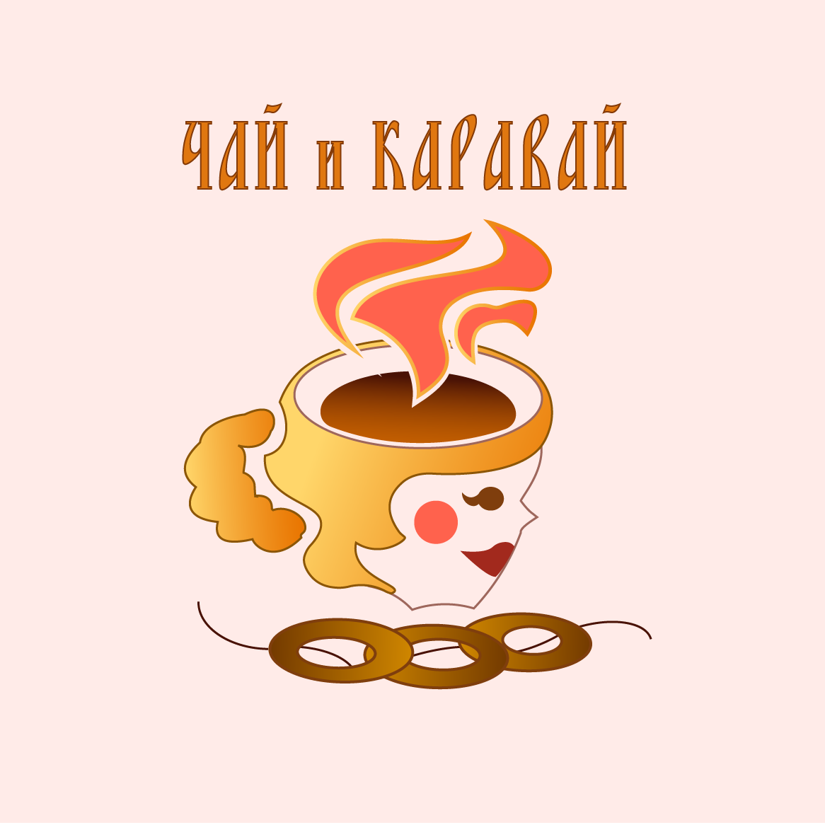 Tea and loaf (Чай и каравай) \ Logotype preview image.