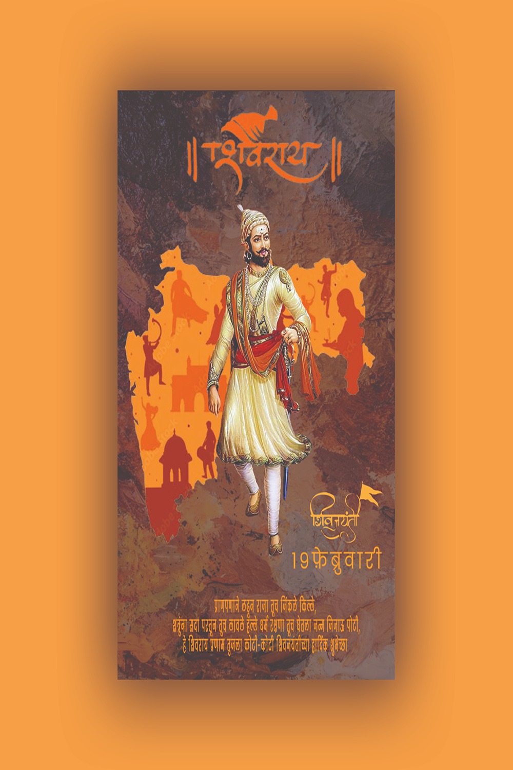 Sivaji Maharaj - Jayanti Poster Design Template pinterest preview image.