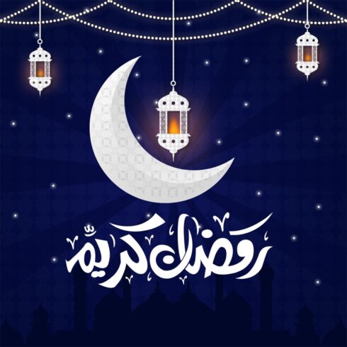 Ramadan Mubarak Social Media Banner Design Template cover image.