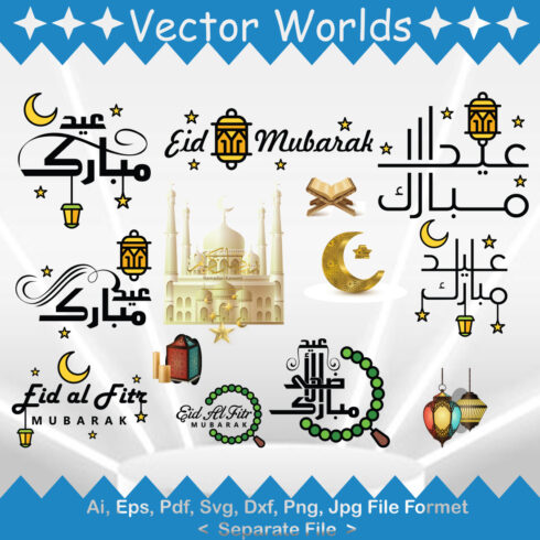 Ramadan Eid al-Fitr SVG Vector Design cover image.