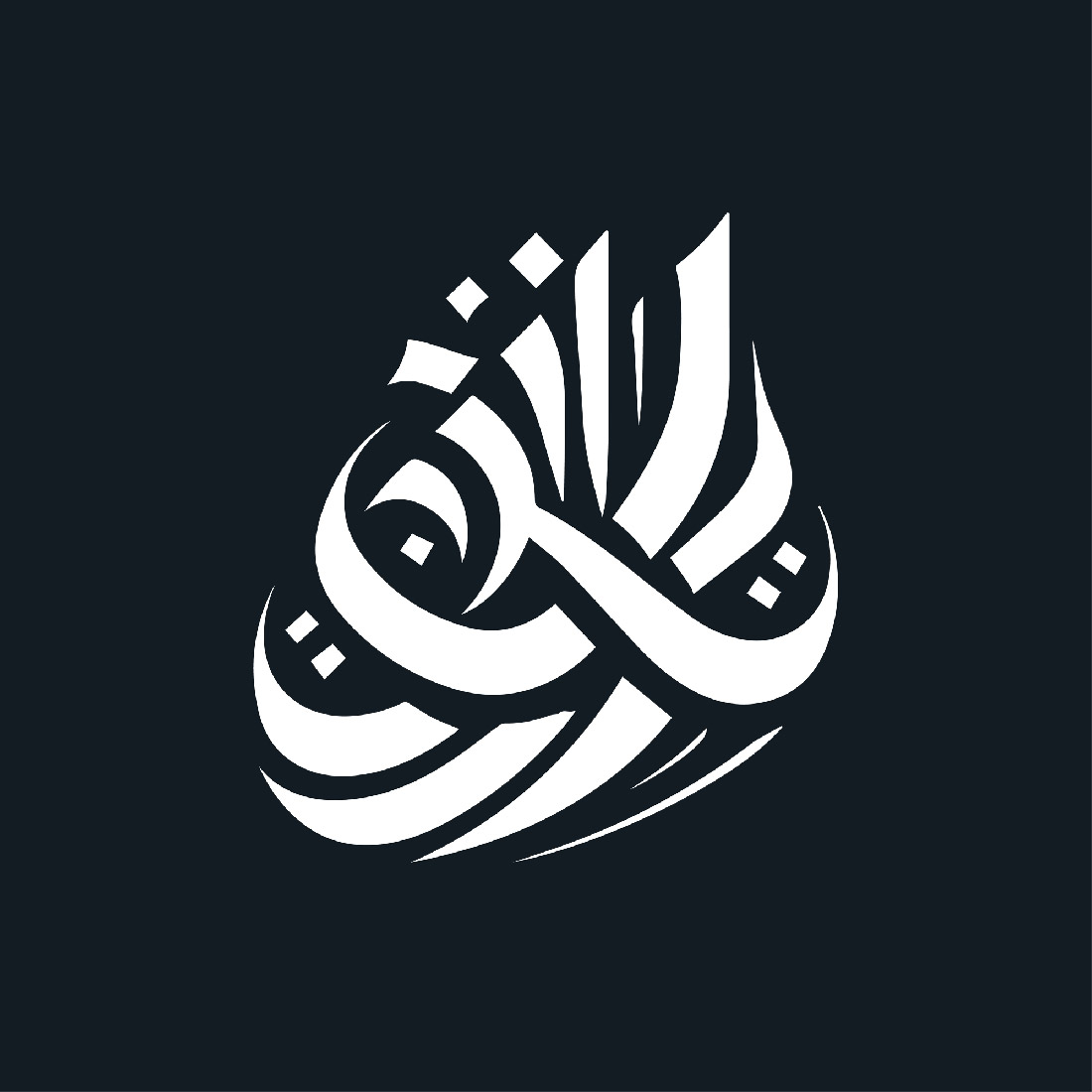 arabic laligraphy logo abstarct 02 870