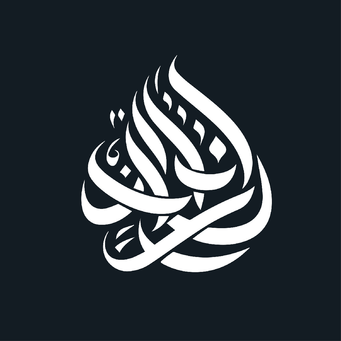 arabic laligraphy logo abstarct 03 991