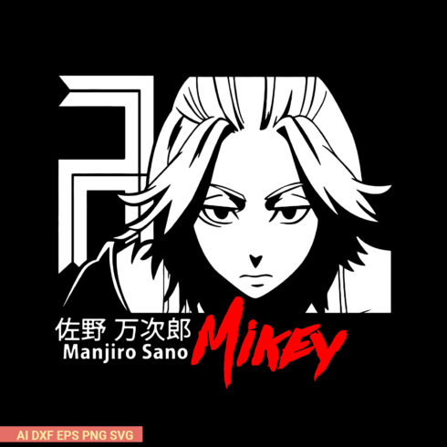 Tokyo Revenger Mikey SVG, The Captain Of Toman’s First Division SVG, Manjiro Sano Tokyo Revenger SVG cover image.