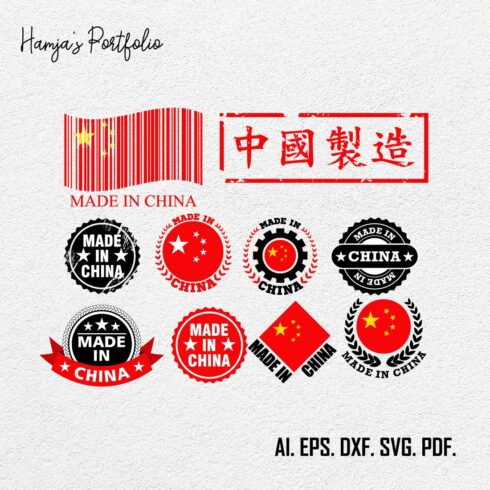 Made In China Clipart, Made In China Svg, Made In China Lable, Made In China Banner, China Stickers Decals cover image.