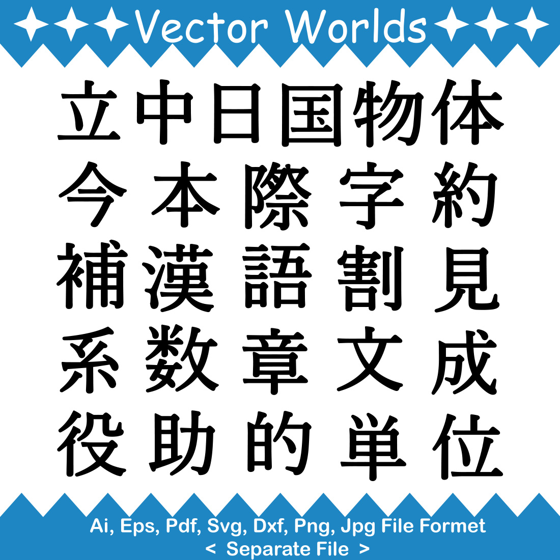 Kanji Alphabet SVG Vector Design cover image.