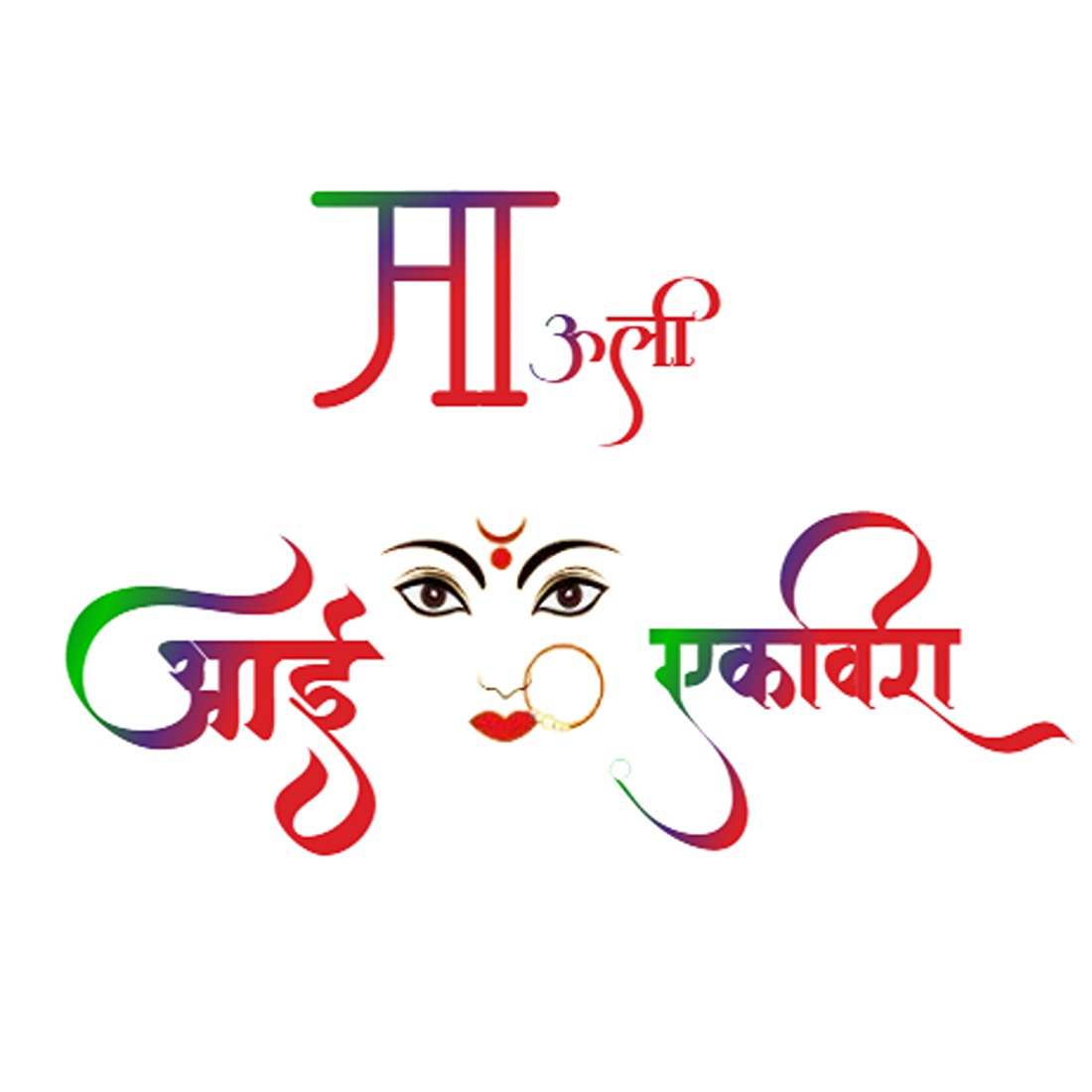 Ekvira - logo design in marathi cover image.