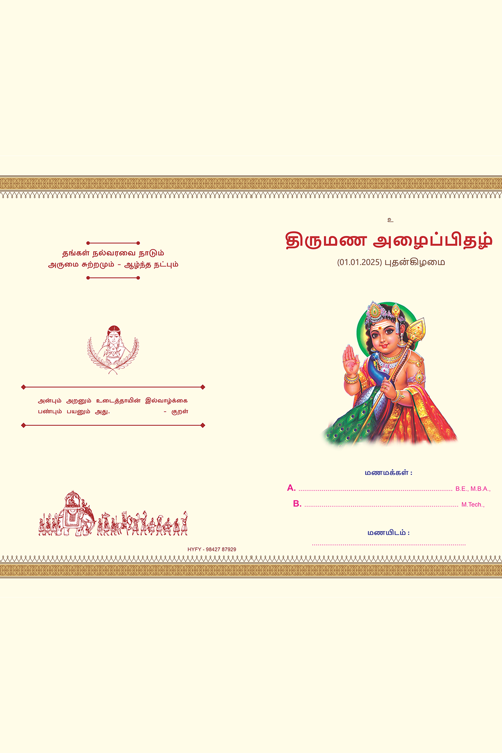 WEDDING INVITATION - TAMIL VERSION - TEMPLATE pinterest preview image.