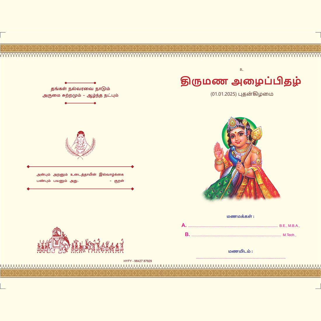 WEDDING INVITATION - TAMIL VERSION - TEMPLATE cover image.