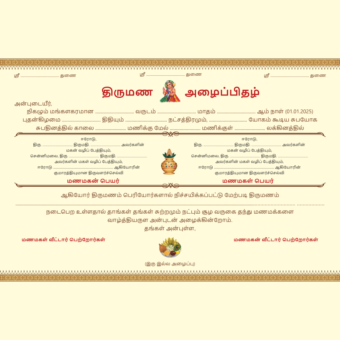 WEDDING INVITATION - TAMIL VERSION - TEMPLATE preview image.