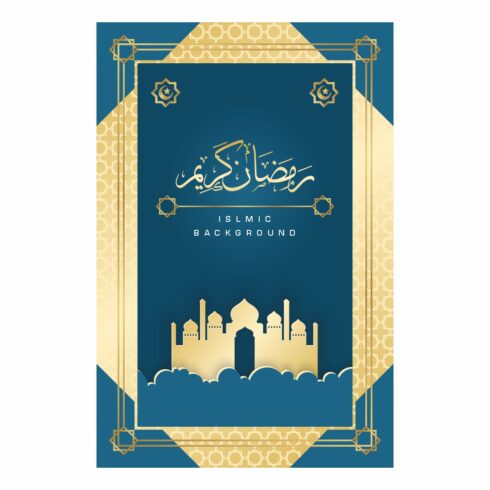 Gradient-Ramadan vertical-poster-template cover image.