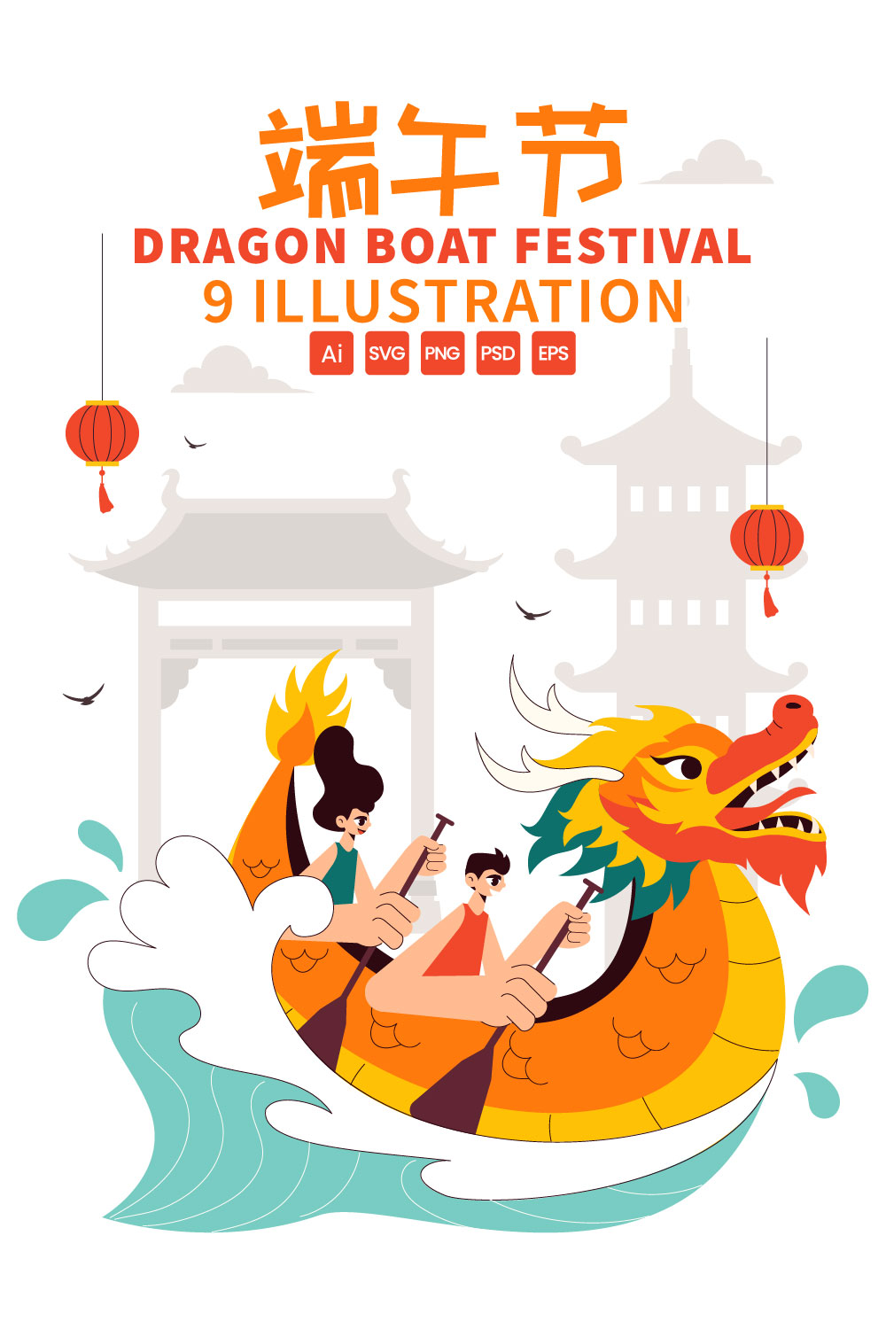 9 Dragon Boat Festival Illustration pinterest preview image.