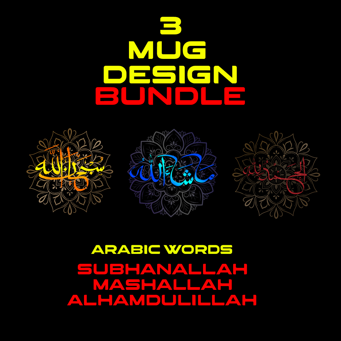 Mug Design Bundle (Arabic Name & Word ) preview image.