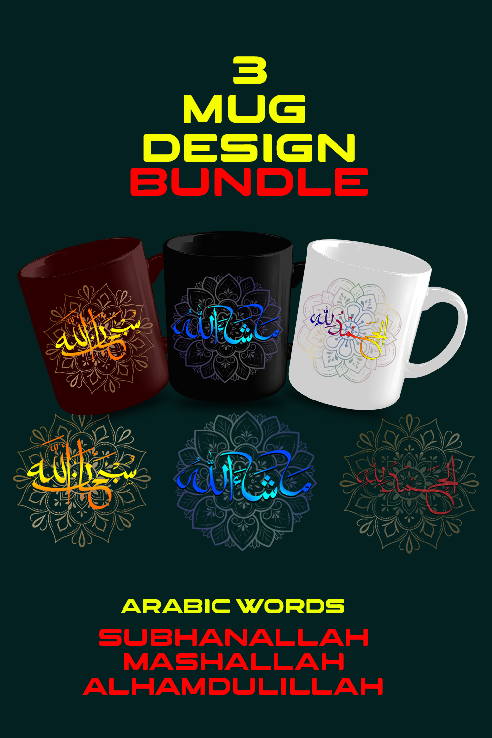Mug Design Bundle (Arabic Name & Word ) pinterest preview image.