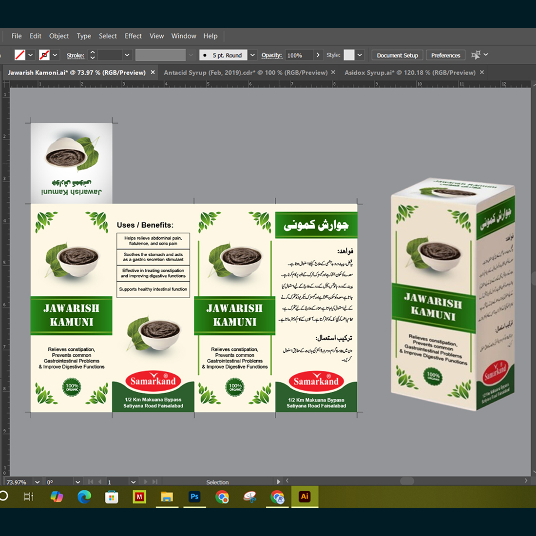 Jawarish Kamuni Packading Design (Medical product) preview image.