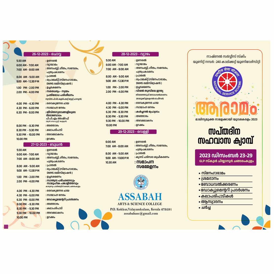 Brochure cover image.