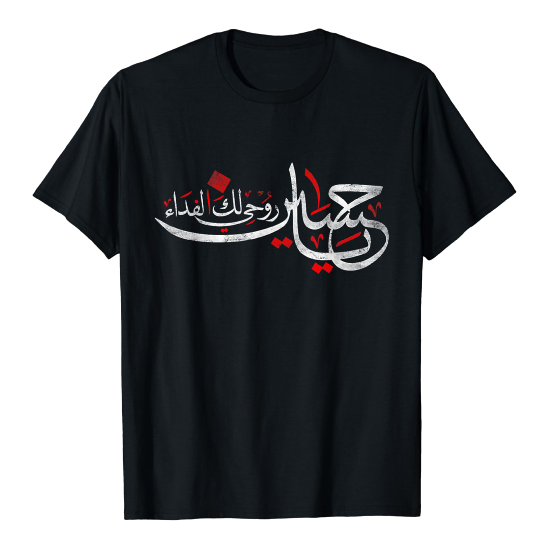 Muharram Ashura Day Karbala Calligraphy Shia T-Shirt cover image.