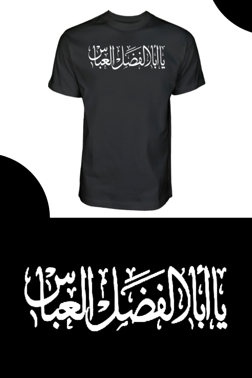 Ya Abalfadl Al Abbas Ashura Muharram Shia Schwarz T-Shirt pinterest preview image.