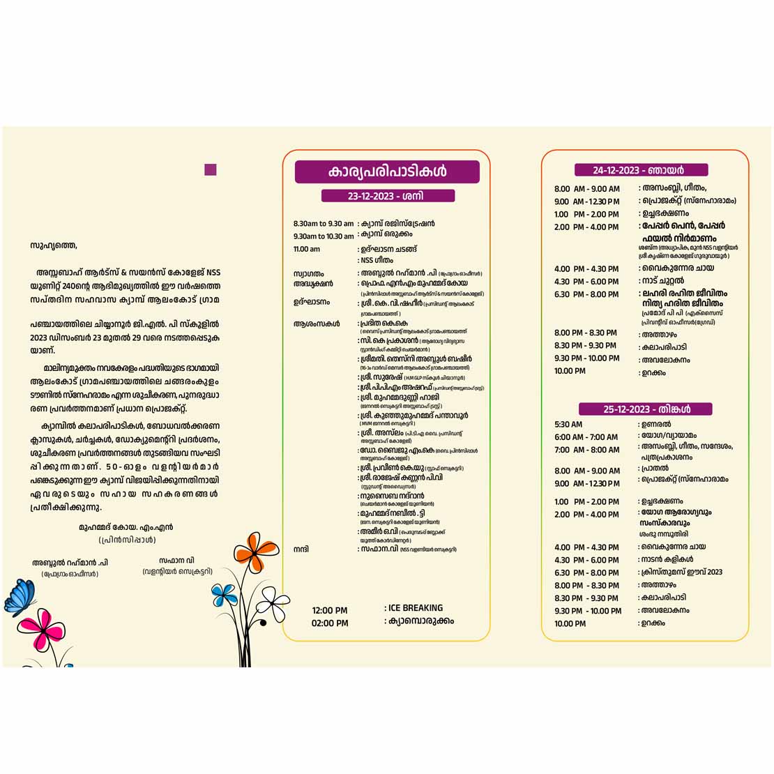 Brochure pinterest preview image.