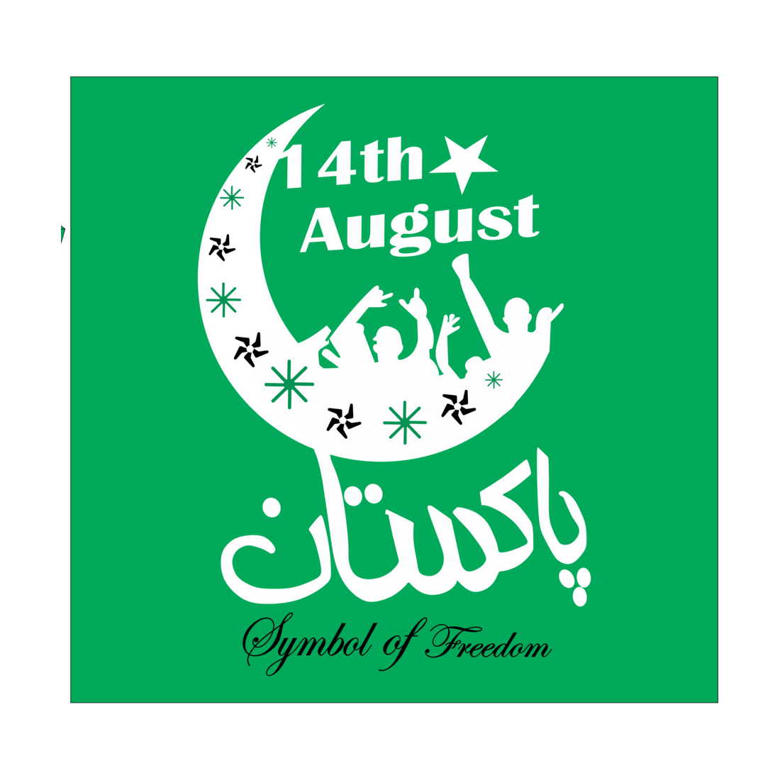 14th August Pakistan T-Shirt Design preview image.
