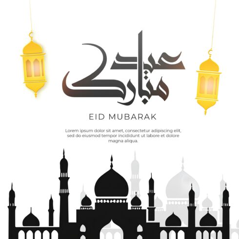 Ramadan & Eid Social Media Templates – Editable PSD/AI Pack cover image.