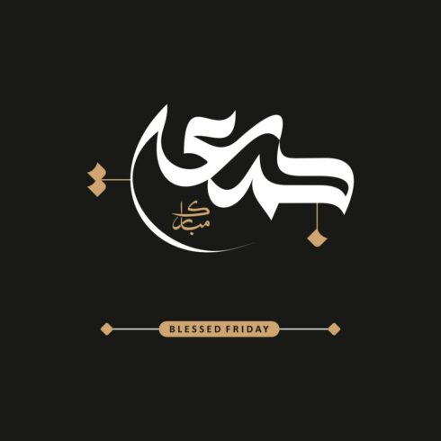 Jumma Mubarak Calligraphy Bundle Blessed Friday cover image.