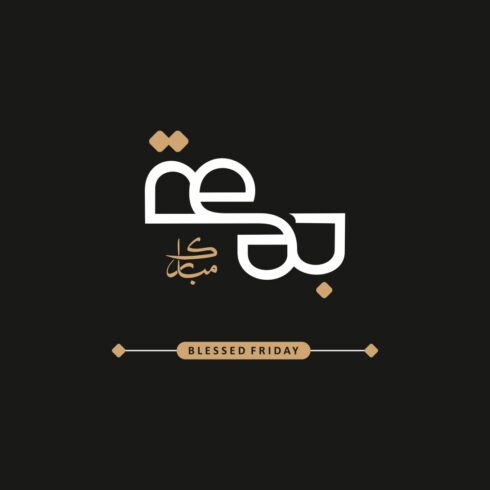 Jumma Mubarak & Blessed Friday Calligraphy Bundle cover image.