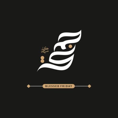 Jumma Mubarak & Blessed Friday Calligraphy Bundle cover image.