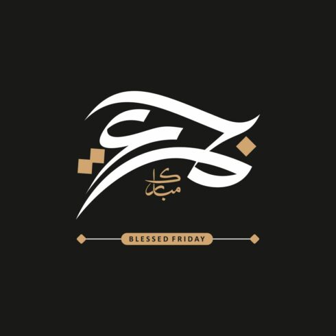 Jumma Mubarak & Blessed Friday Calligraphy Bundle cover image.