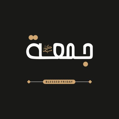 Jumma Mubarak & Blessed Friday Calligraphy Bundle cover image.