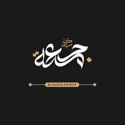 Jumma Mubarak & Blessed Friday Calligraphy Bundle cover image.