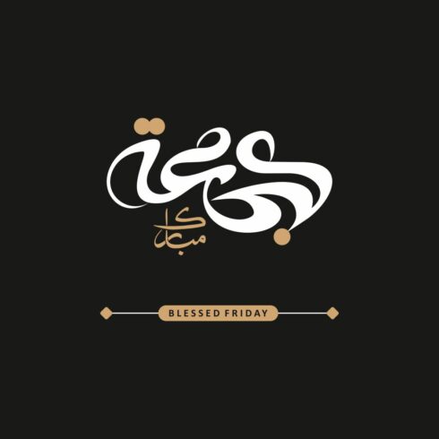 Jumma Mubarak & Blessed Friday Calligraphy Bundle cover image.