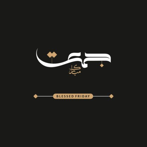 Jumma Mubarak & Blessed Friday Calligraphy Bundle cover image.
