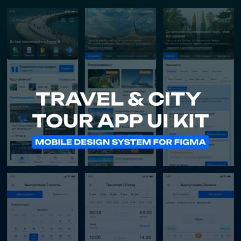 Travel & City Tour App UI Kit — Mobile Design System for Figma cover image.
