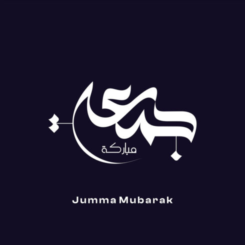 Jumma mubarak calligraphy vectors design cover image.