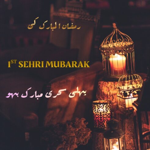 ramadan mubarak cover image.