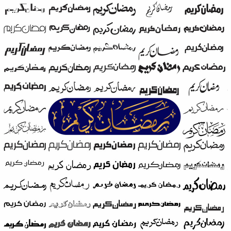 Ramadan Kareem 100 editable Arabic Calligraphy Collection with Multiple ...