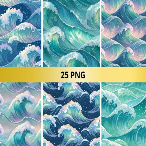 Opal Ocean Waves Pattern | Luxury Seamless Digital Paper | 25 PNG Files cover image.