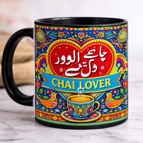 “Signature Cultural Mug Duo –Coffee Bean Background with Urdu & Folk Typography” cover image.