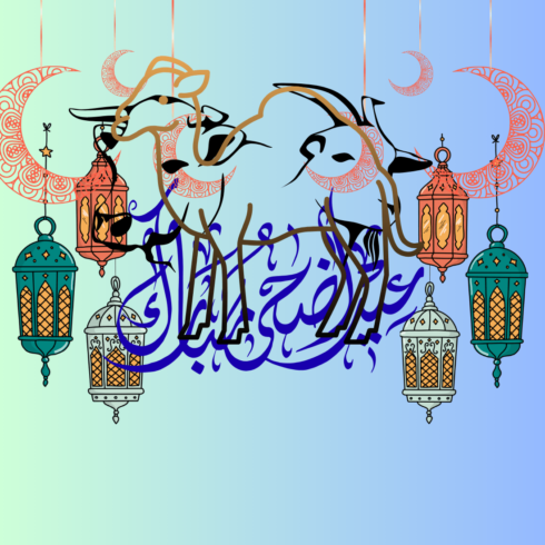 Eid UL Adha Qurbani cover image.