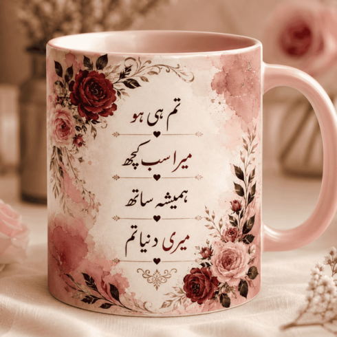 Urdu Romance Edition –Timeless Mohabbat , Blush Pink Mug Design pair cover image.