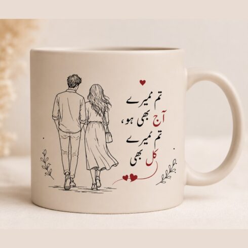 Infinite Love Couple Mug Pair | Minimal Face-to-Face Couple Mug Pair | Romantic Gift for Him & Her cover image.