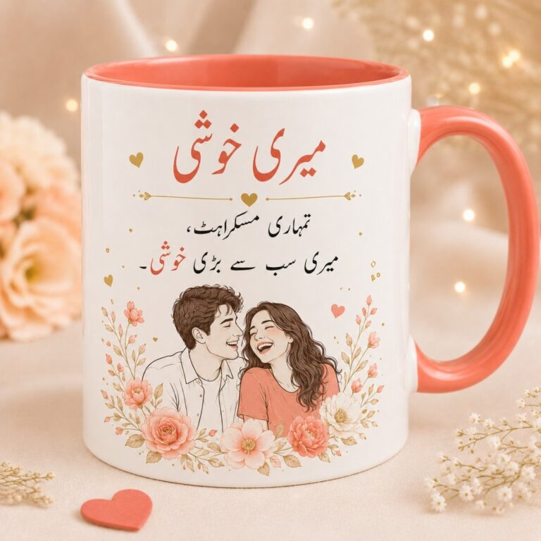 Heartwarming Urdu Poetry Mug Mockup Pair | Floral Love Theme | Urdu Valentine's Poetry cover image.